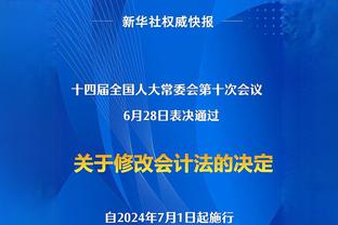 意甲积分榜：尤文联赛14轮不败，距榜首国米2分仍第二